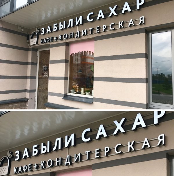 Санкт-Петербургский креатив: подборка забавных вывесок заведений города