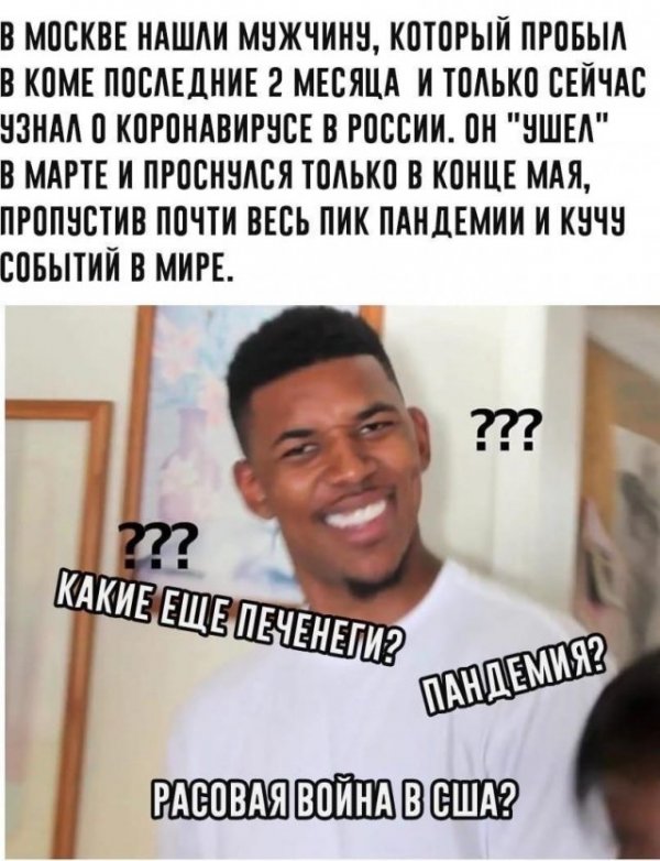Маски, коронавирус и будущее: о чем шутят в Сети