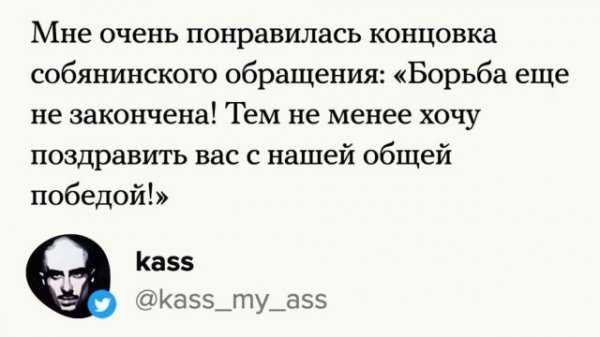 Сергей Собянин отменил карантин и победил коронавирус: лучшие мемы
