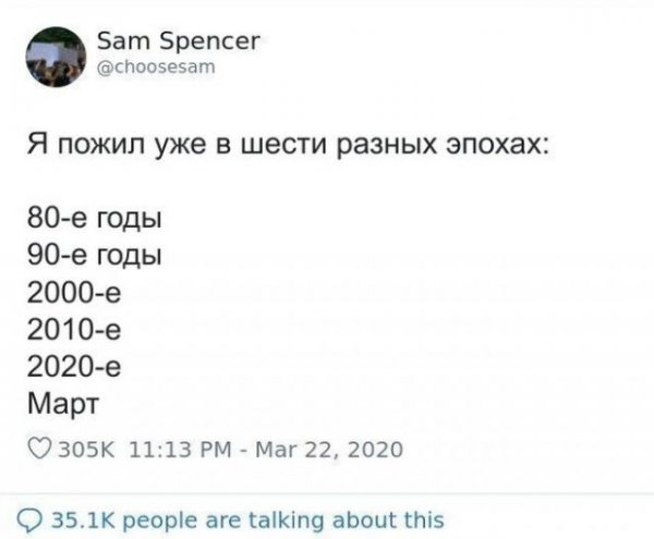 Шутки про 2020 год