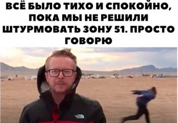 Шутки про 2020 год