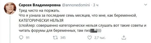 тред: что нельзя беременным