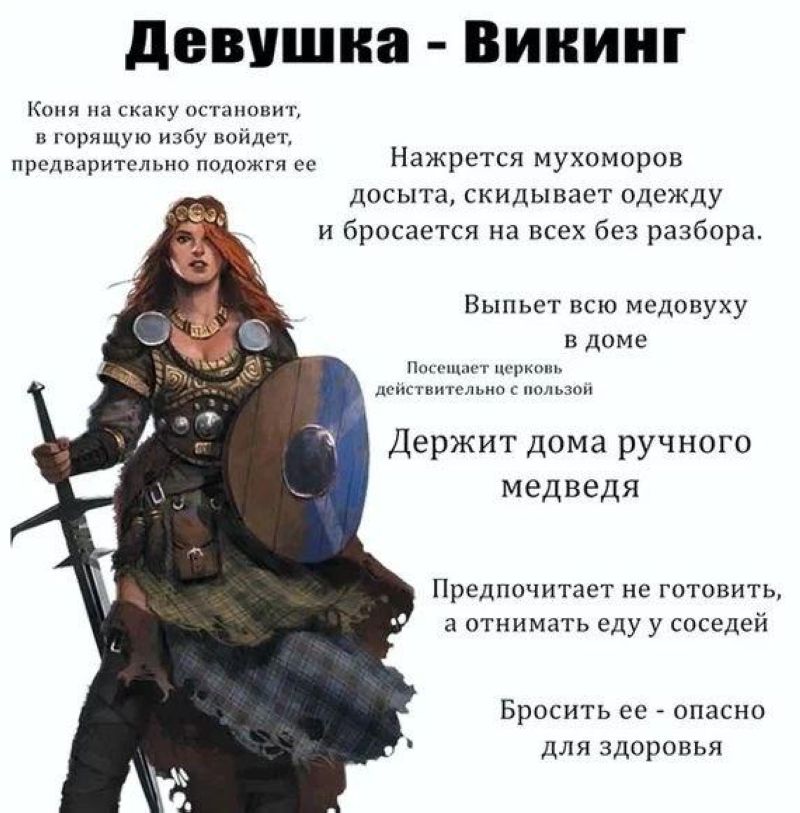 Девушки бывают разными