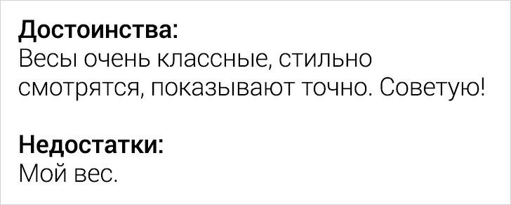 16 доказательств того, что отзывы в интернете — это настоящая драма