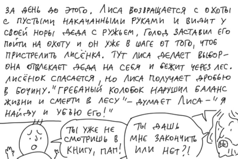 сказочки