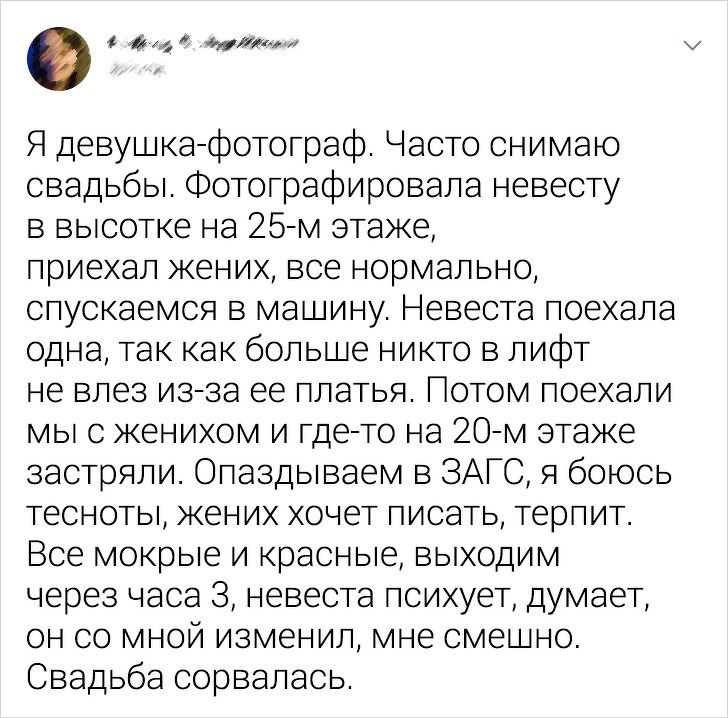 20 твитов от людей, которые вряд ли когда-нибудь забудут свою встречу с клиентом