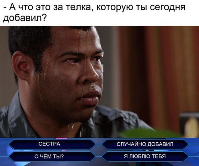 Смешные фото вечер 25 июня 2020