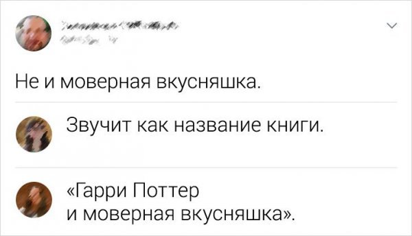 Очень неграмотная подборка