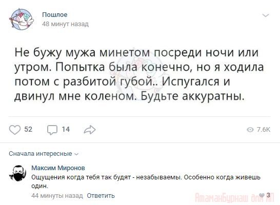 Комментарии к постам в разных группах