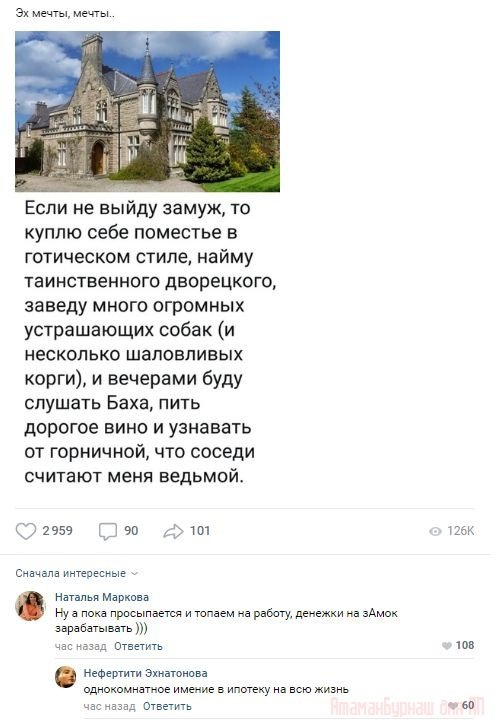 Комментарии к постам в разных группах
