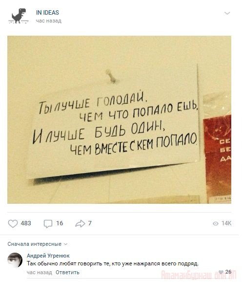 Комментарии к постам в разных группах