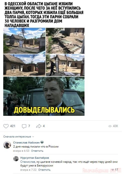 Комментарии к постам в разных группах
