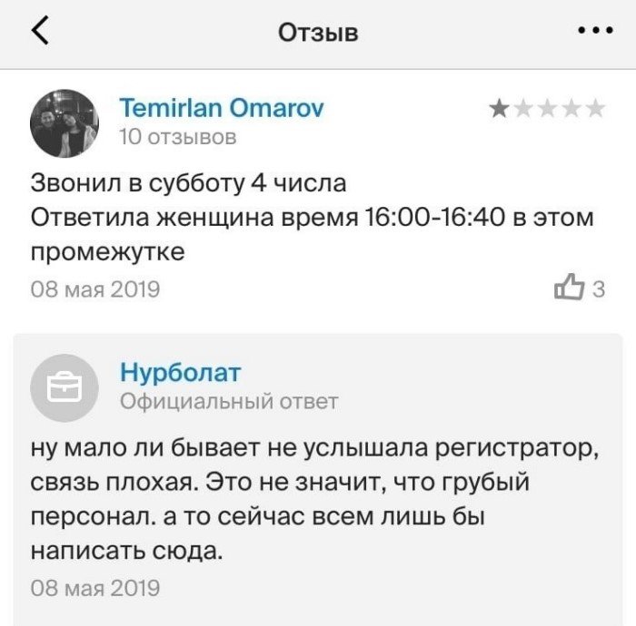 &quot;Обоснуем за врача&quot;: чумовые отзывы о быдло-стоматологии из Казахстана &quot;Нурболат&quot;