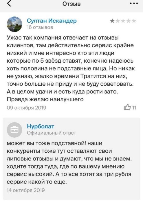 &quot;Обоснуем за врача&quot;: чумовые отзывы о быдло-стоматологии из Казахстана &quot;Нурболат&quot;