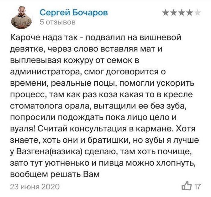 &quot;Обоснуем за врача&quot;: чумовые отзывы о быдло-стоматологии из Казахстана &quot;Нурболат&quot;