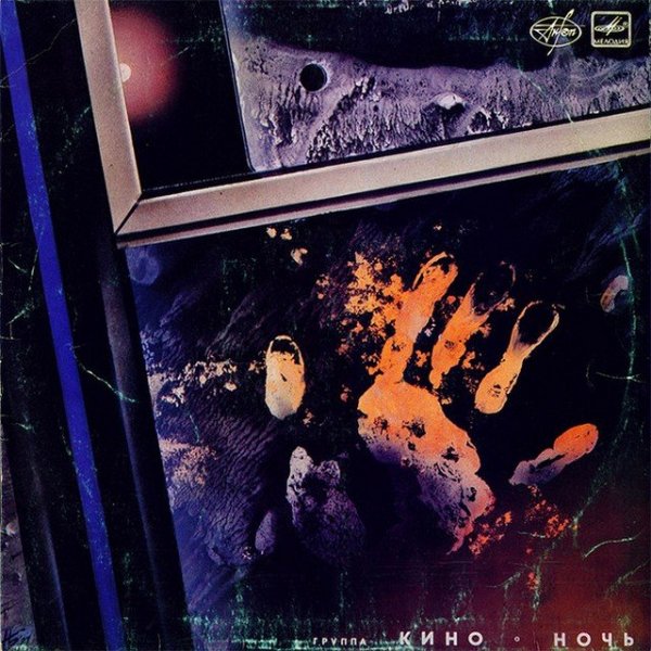 Ностальгические обложки русских рок-альбомов