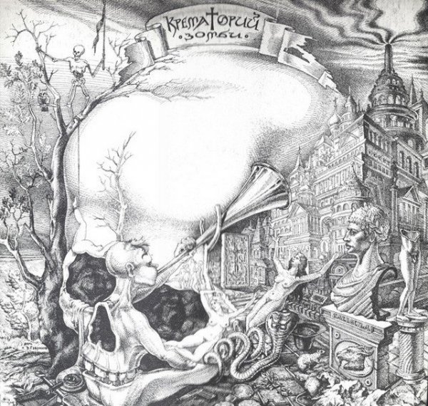 Ностальгические обложки русских рок-альбомов