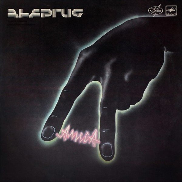 Ностальгические обложки русских рок-альбомов