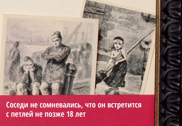 Фото №2 - Тот еще Видок: История знаменитого преступника, ставшего еще более знаменитым сыщиком