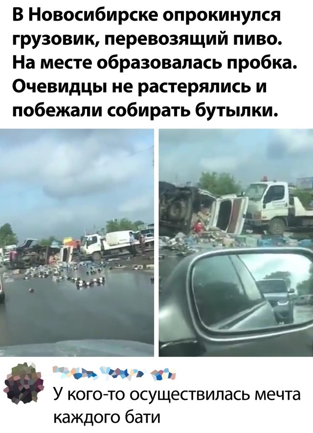 Смешные фото вечер 3 июля 2020