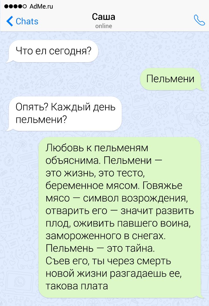 15 СМС от людей, чью словесную дамбу сегодня прорвало