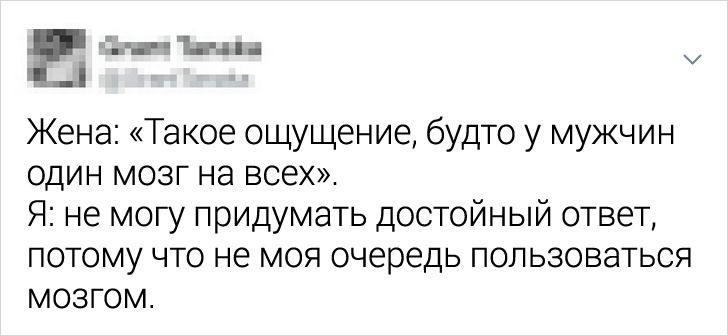 19 метких твитов, в которых все женатые люди узнают себя