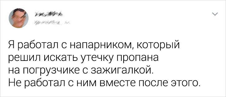 20+ историй о коллегах, которые бесят похлеще бумаги, вечно заедающей в принтере