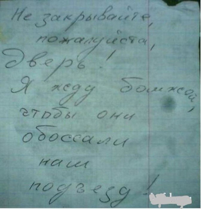 Соседские войны: 20 страшных угроз и предупреждений