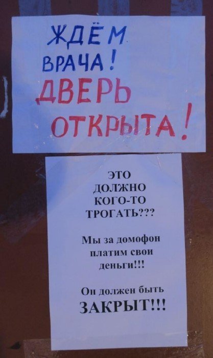 Соседские войны: 20 страшных угроз и предупреждений