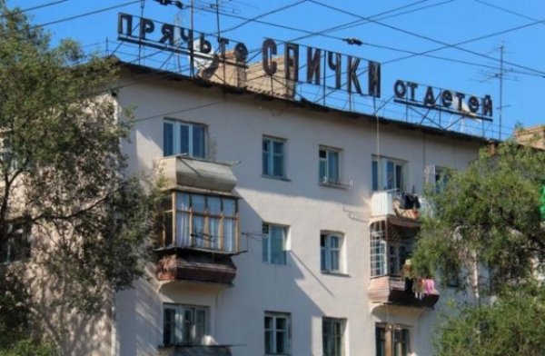 Агитационные плакаты и вывески времен СССР