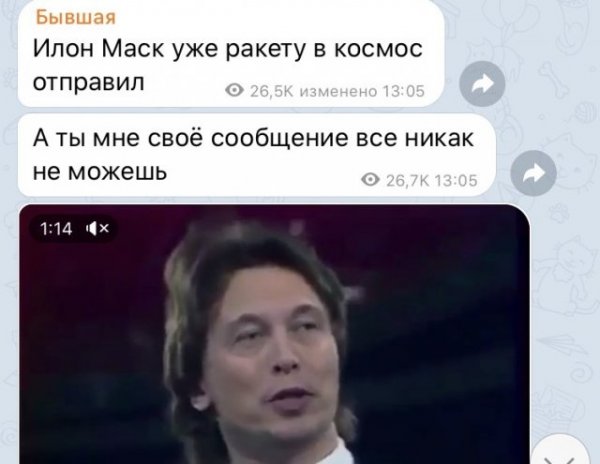 А что бы вам написала ваша бывшая?