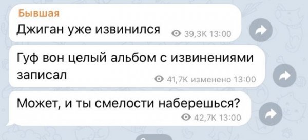 А что бы вам написала ваша бывшая?