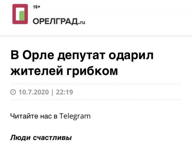 Смешные заголовки в СМИ