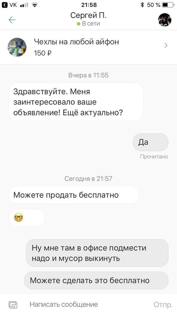 Нелепые и смешные объявления о продаже товаров и оказании услуг Нелепые и смешные объявления о продаже товаров и оказании услуг