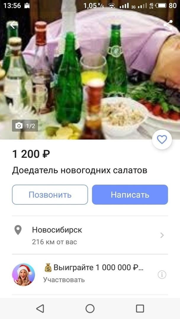 Нелепые и смешные объявления о продаже товаров и оказании услуг Нелепые и смешные объявления о продаже товаров и оказании услуг