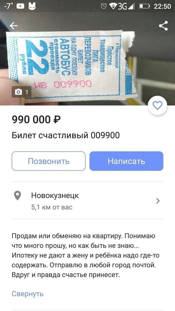 Нелепые и смешные объявления о продаже товаров и оказании услуг