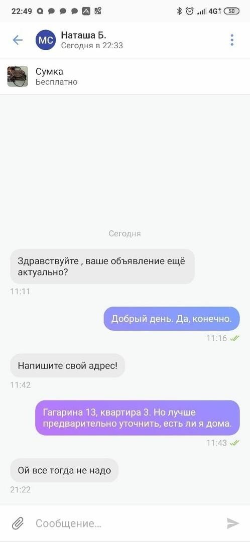 Нелепые и смешные объявления о продаже товаров и оказании услуг