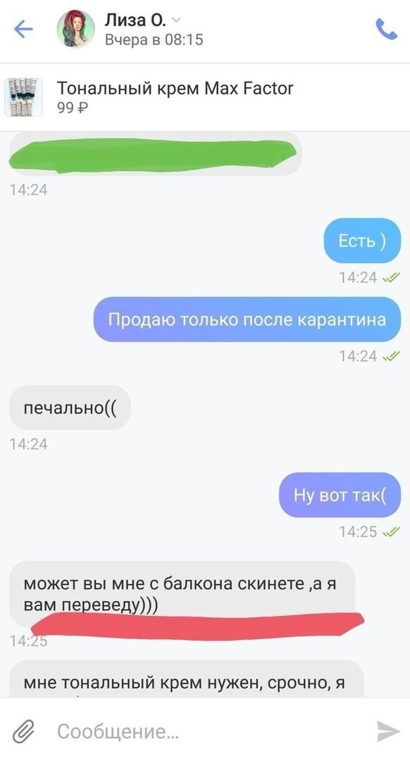 Нелепые и смешные объявления о продаже товаров и оказании услуг