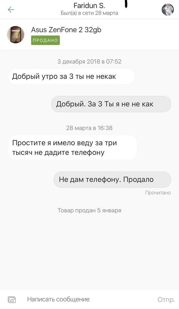 Нелепые и смешные объявления о продаже товаров и оказании услуг