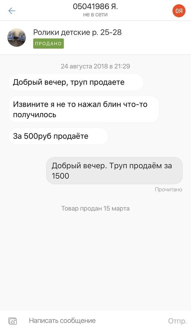 Нелепые и смешные объявления о продаже товаров и оказании услуг Нелепые и смешные объявления о продаже товаров и оказании услуг