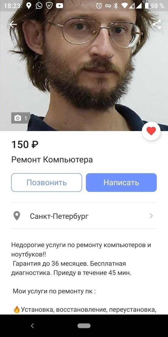 Нелепые и смешные объявления о продаже товаров и оказании услуг Нелепые и смешные объявления о продаже товаров и оказании услуг