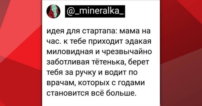 Идеи для стартапов: от гениальных до полного бреда