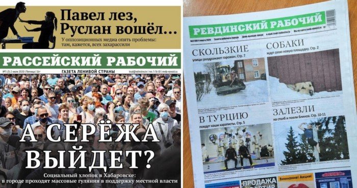 Когда газета круче интернета! Главные шедевры &quot;Ревдинского рабочего&quot;