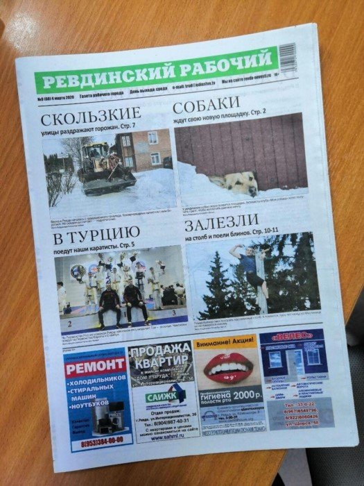 Когда газета круче интернета! Главные шедевры "Ревдинского рабочего"