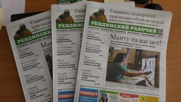 Когда газета круче интернета! Главные шедевры "Ревдинского рабочего"