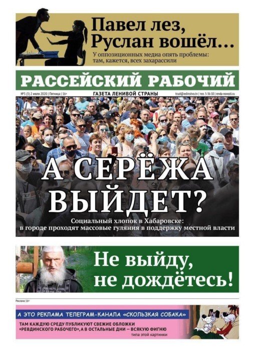 Когда газета круче интернета! Главные шедевры "Ревдинского рабочего"