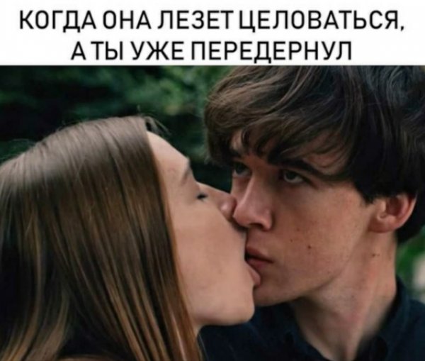 Немного слегка пошлых картинок с надписями