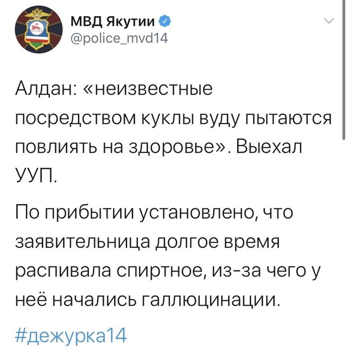 Криминальная Якутия