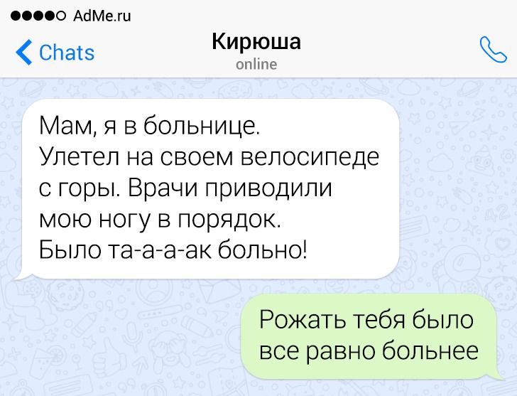 13 СМС от людей, в семье которых царит полная словесная анархия