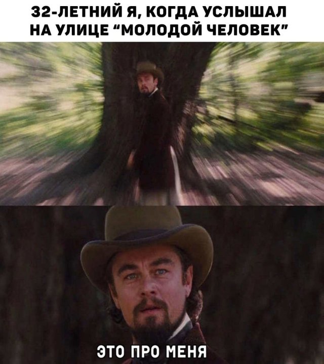 Смешные картинки вечер 24 июля 2020